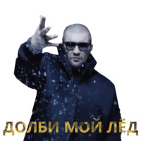 Баста Ноганно