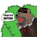 Медведь в кустах