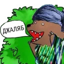 Медведь в кустах