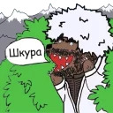 Медведь в кустах
