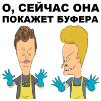 Бивис и Баттхед