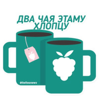 Чай з малинавым варэннем