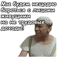 Берегись автомобиля
