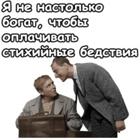 Берегись автомобиля