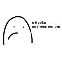 Нечто бесформенное