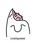 Нечто бесформенное