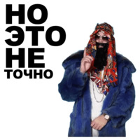 Большой русский босс