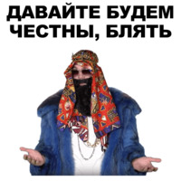 Большой русский босс