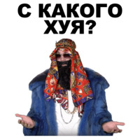 Большой русский босс