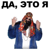 Большой русский босс