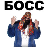 Большой русский босс