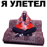 Большой русский босс