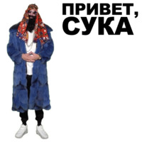 Большой русский босс