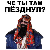 Большой русский босс