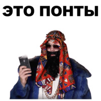 Большой русский босс