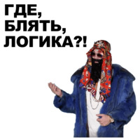 Большой русский босс
