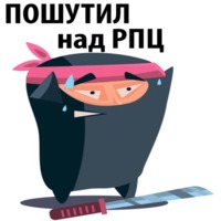 Чёрный Ниндзя