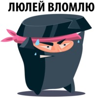 Чёрный Ниндзя