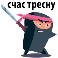 Чёрный Ниндзя