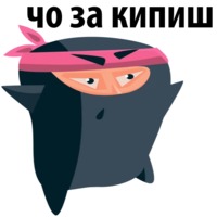 Чёрный Ниндзя