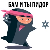 Чёрный Ниндзя