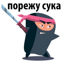 Чёрный Ниндзя