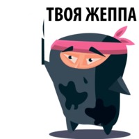 Чёрный Ниндзя