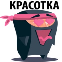 Чёрный Ниндзя