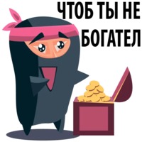 Чёрный Ниндзя