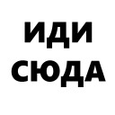 Кровь и бетон