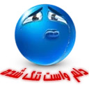 Blues (Farsi) #1
