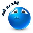 Blues (Farsi) #1