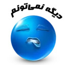 Blues (Farsi) #1