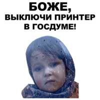 Боже...