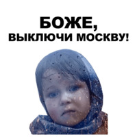 Боже...
