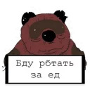 ВОННИ