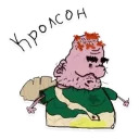 ВОННИ