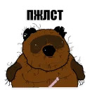 ВОННИ