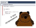 ВОННИ