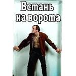 Большая перемена. 1972 (ч. 2)