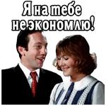 Большая перемена (ч.4) :: @elsticko