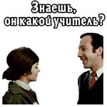 Большая перемена (ч.4) :: @elsticko