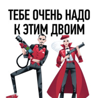 Бонни и Слайд