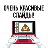Бонни и Слайд