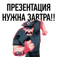 Бонни и Слайд