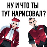Бонни и Слайд
