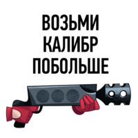 Бонни и Слайд