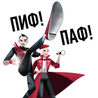 Бонни и Слайд