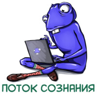 Критик Борис