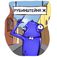 Критик Борис